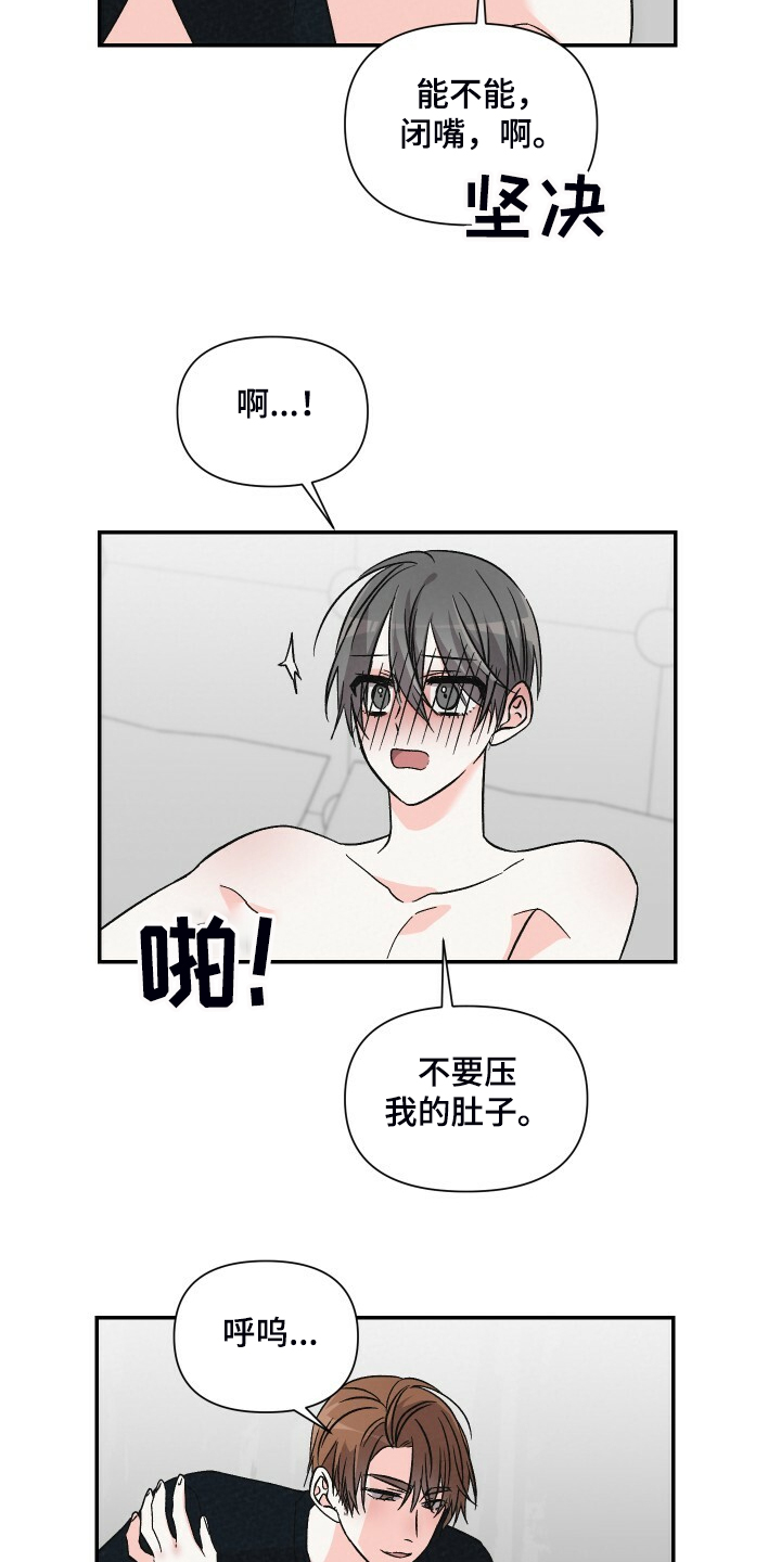 浪漫医生漫画,第74章：忍不住了2图