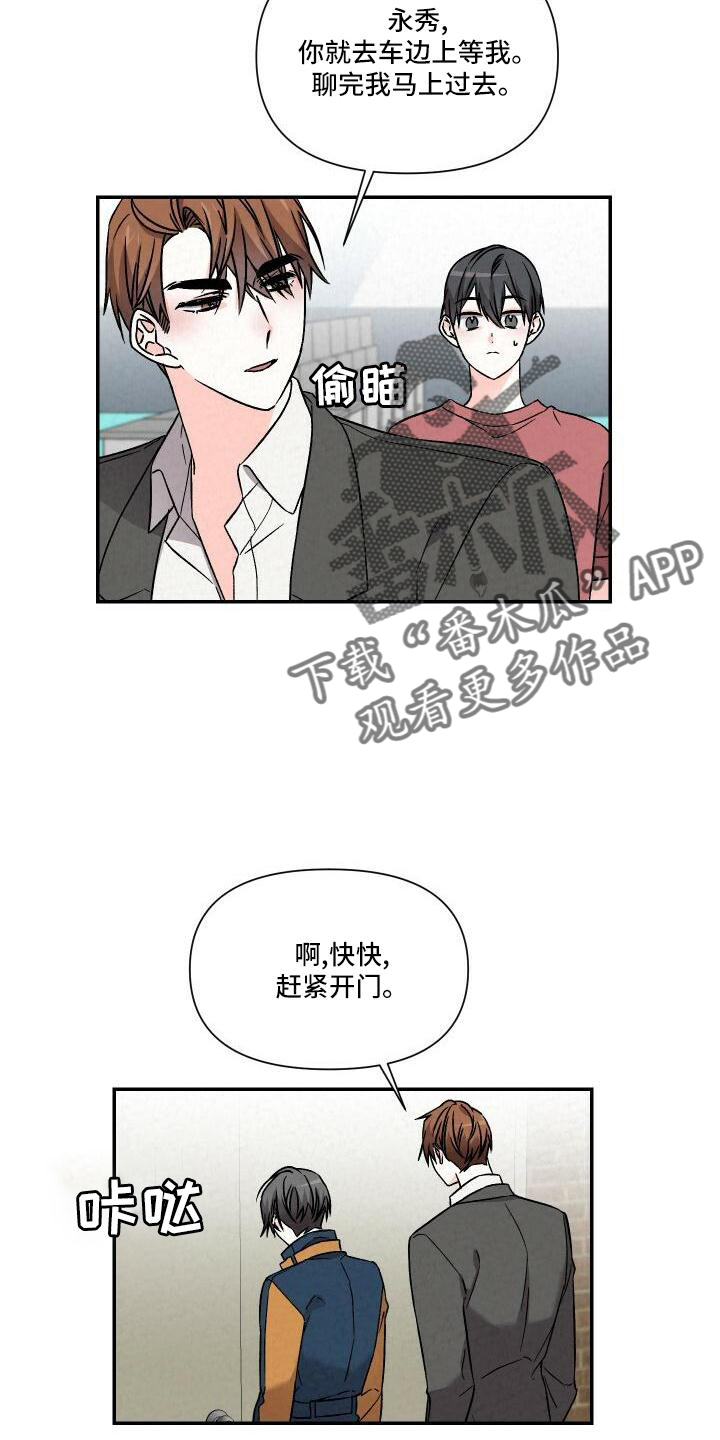 浪漫樱花舞蹈漫画,第108章：爱你1图