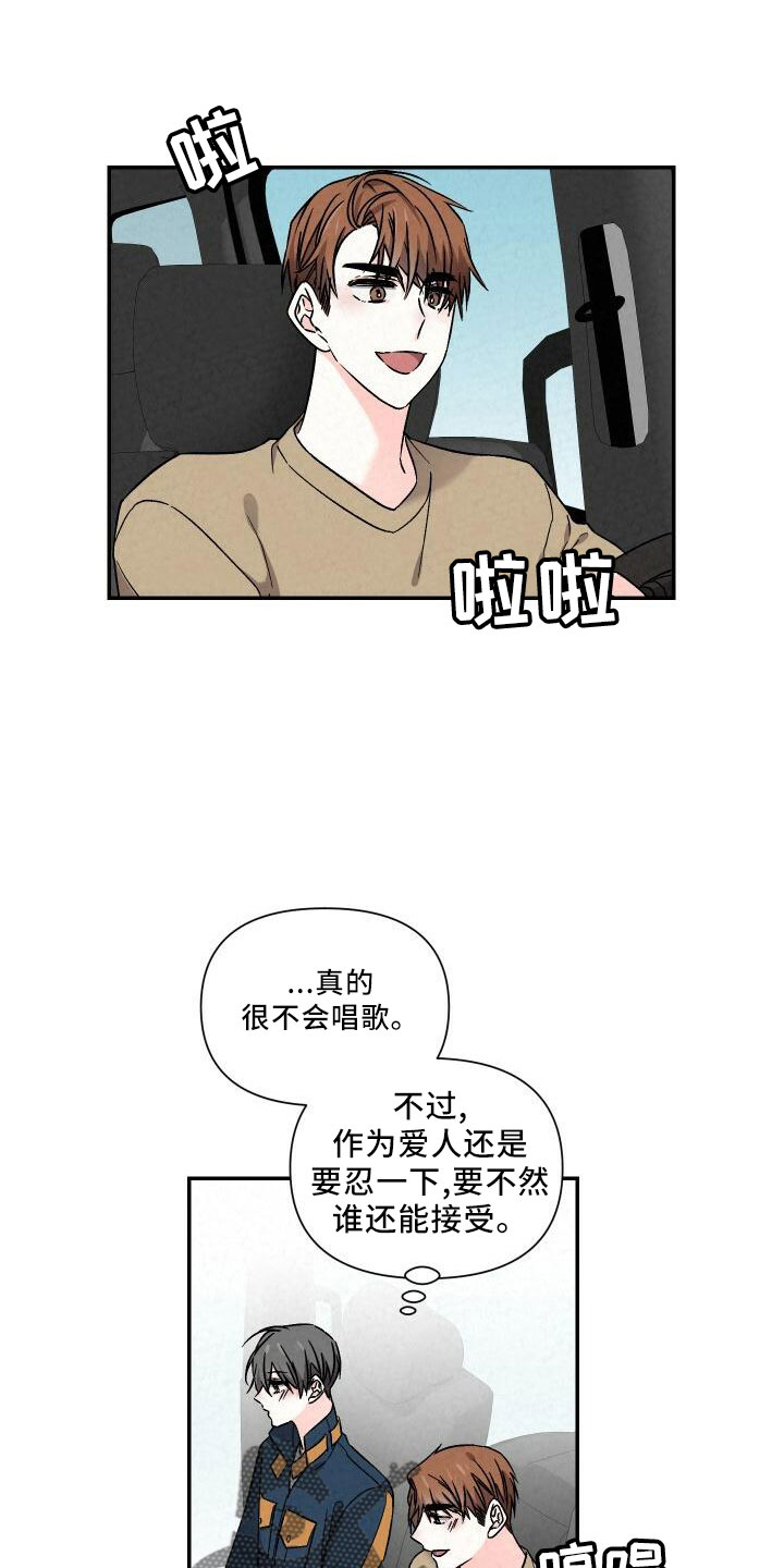 浪漫教堂婚礼图片漫画,第106章：吻你2图