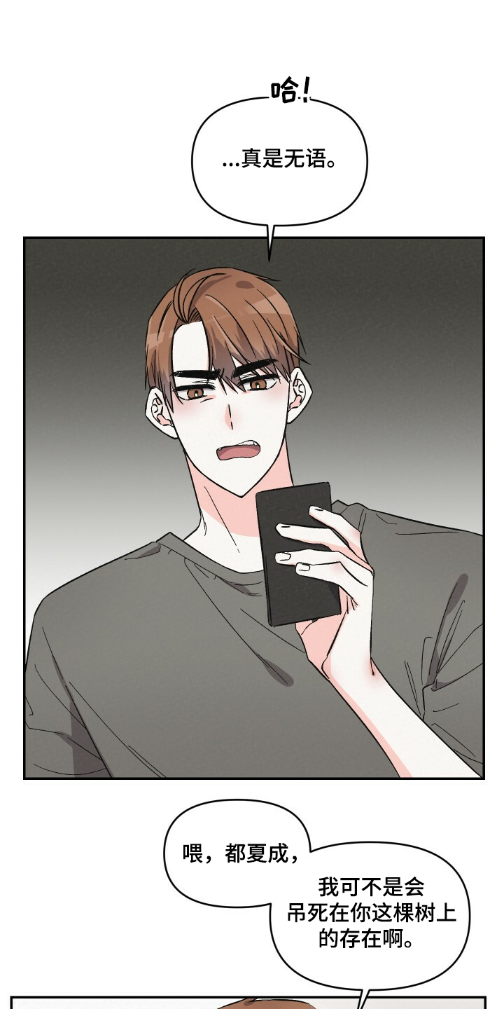 浪漫夕阳原唱漫画,第54章：相亲2图