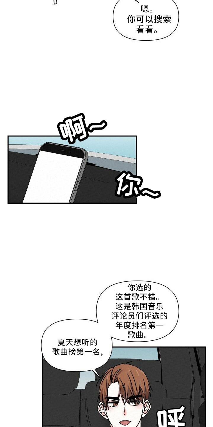 浪漫教堂婚礼图片漫画,第106章：吻你2图