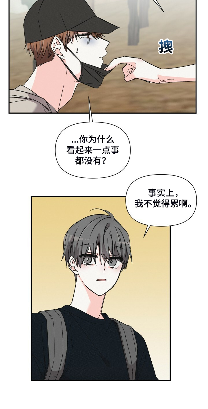 浪漫爱情漫画,第77章：讨厌爬山2图