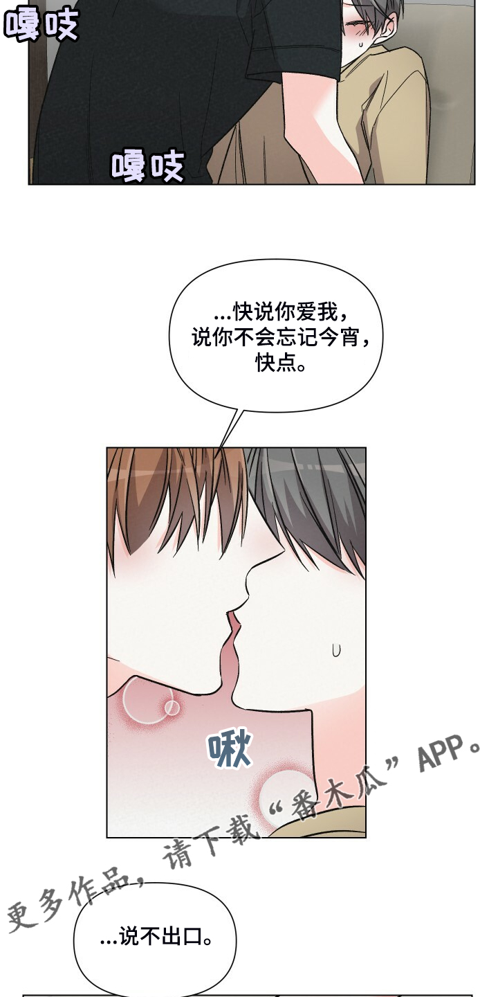 浪漫樱花舞蹈漫画,第65章：对戏1图
