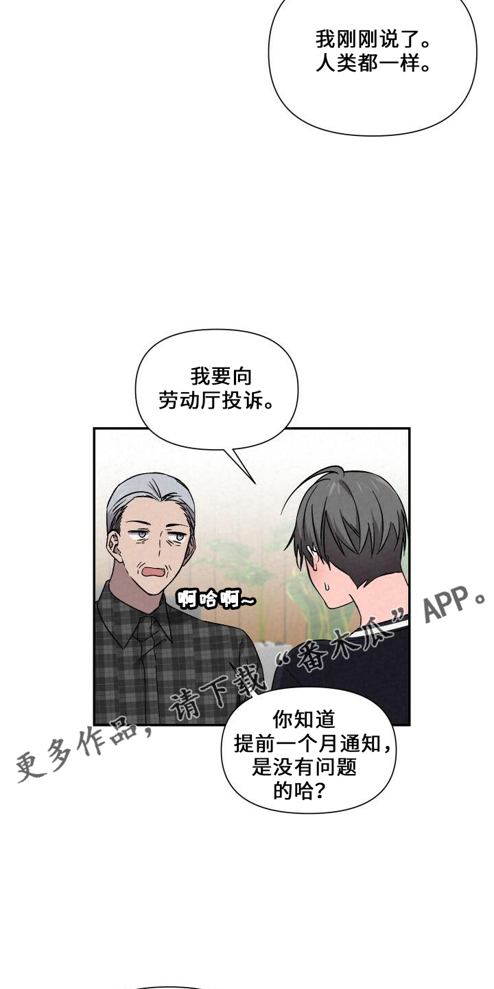 浪漫爱情漫画,第103章：道歉2图