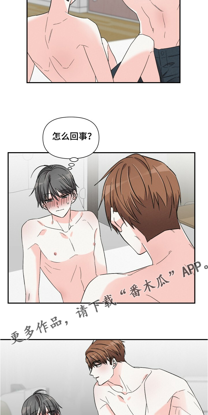 浪漫夕阳原唱漫画,第57章：怎么回事2图