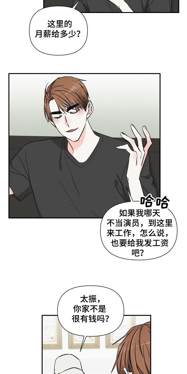 浪漫夕阳原唱漫画,第59章：悠哉的打工人2图