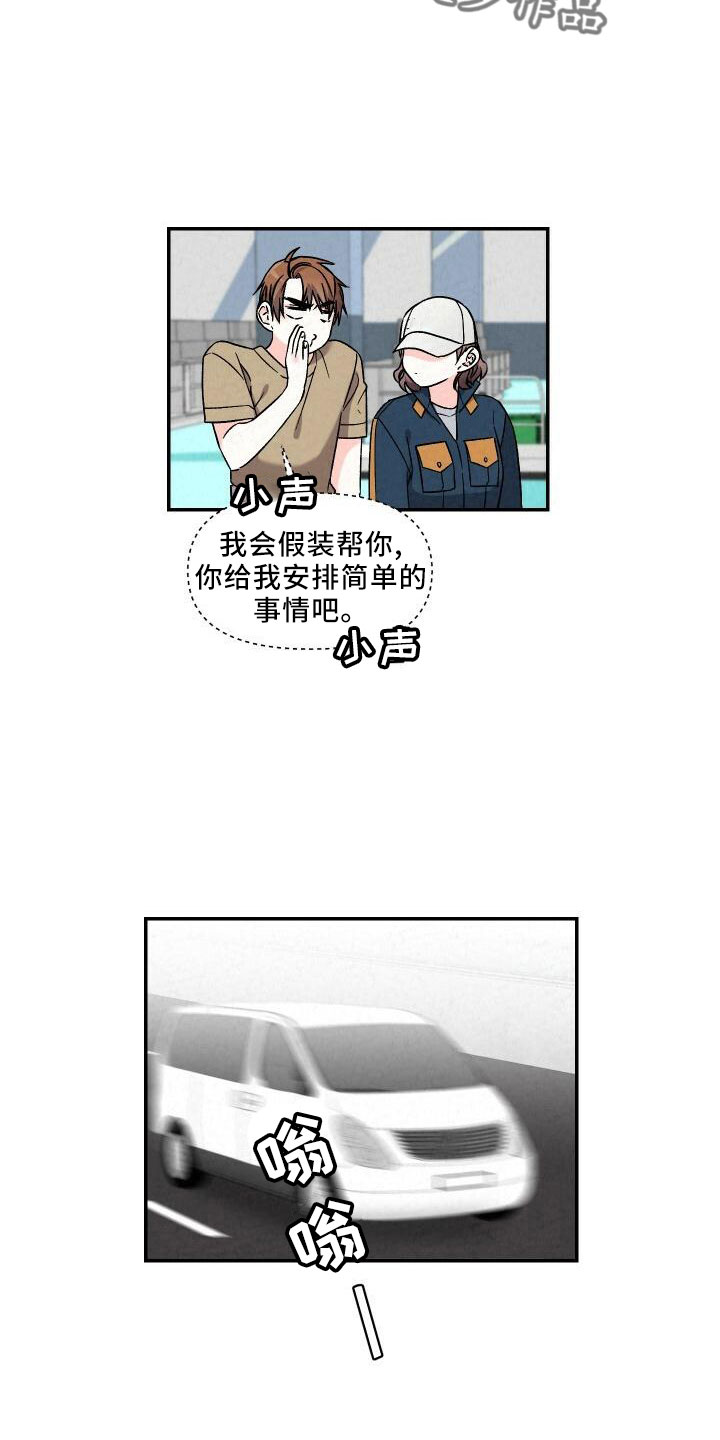 浪漫教堂婚礼图片漫画,第106章：吻你1图