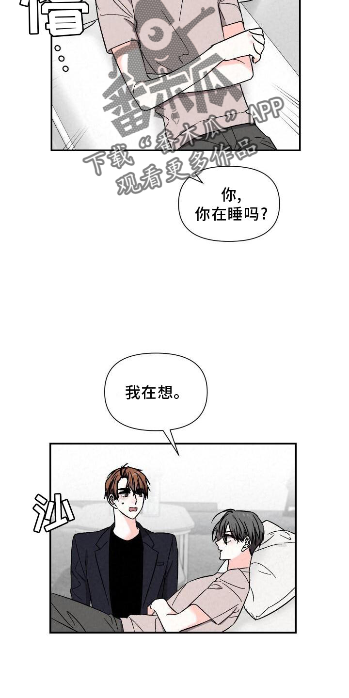 浪漫教堂婚礼视频大全漫画,第114章：信任1图