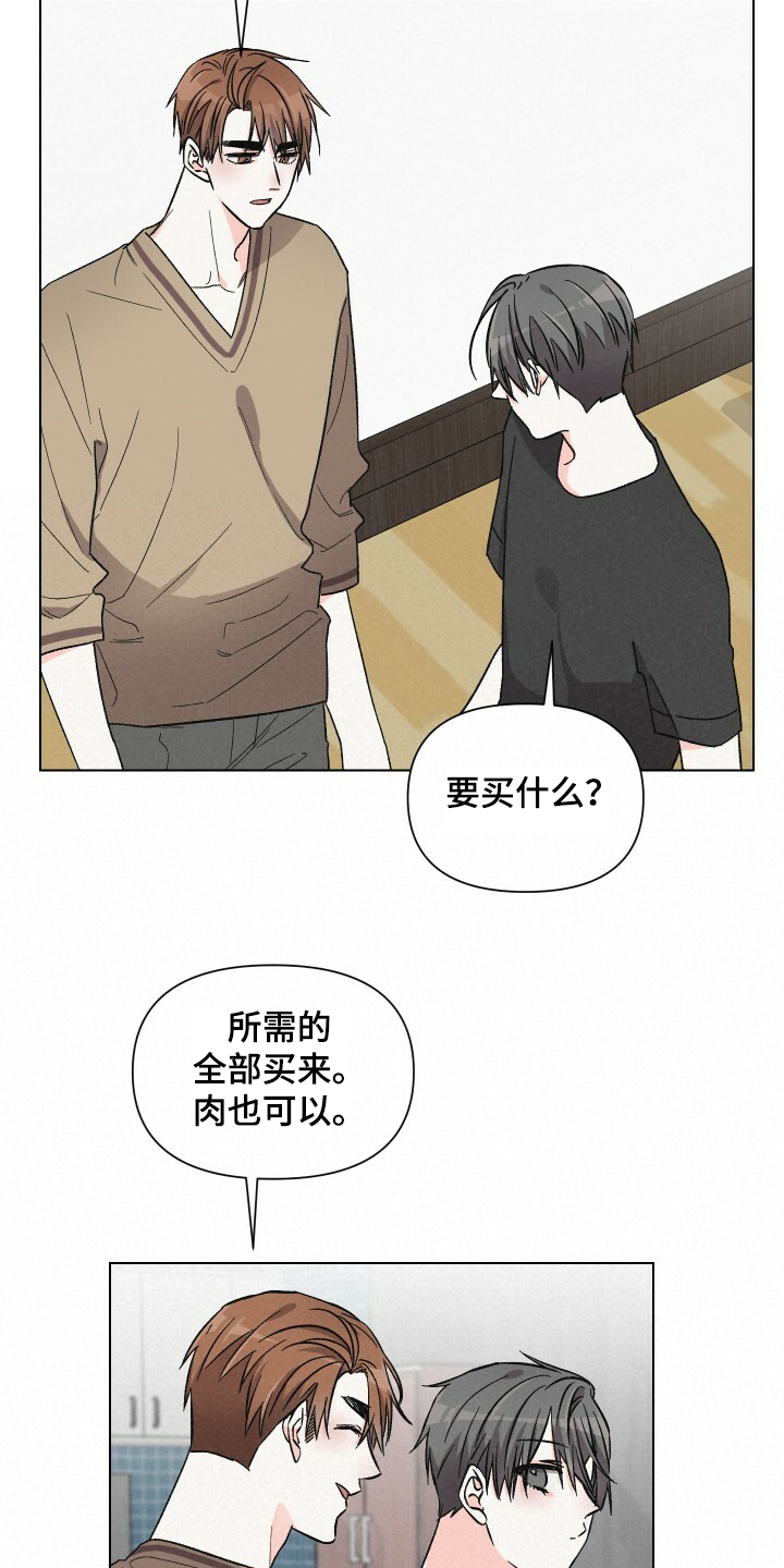 浪漫教练俏佳人漫画,第62章：性感小围裙2图