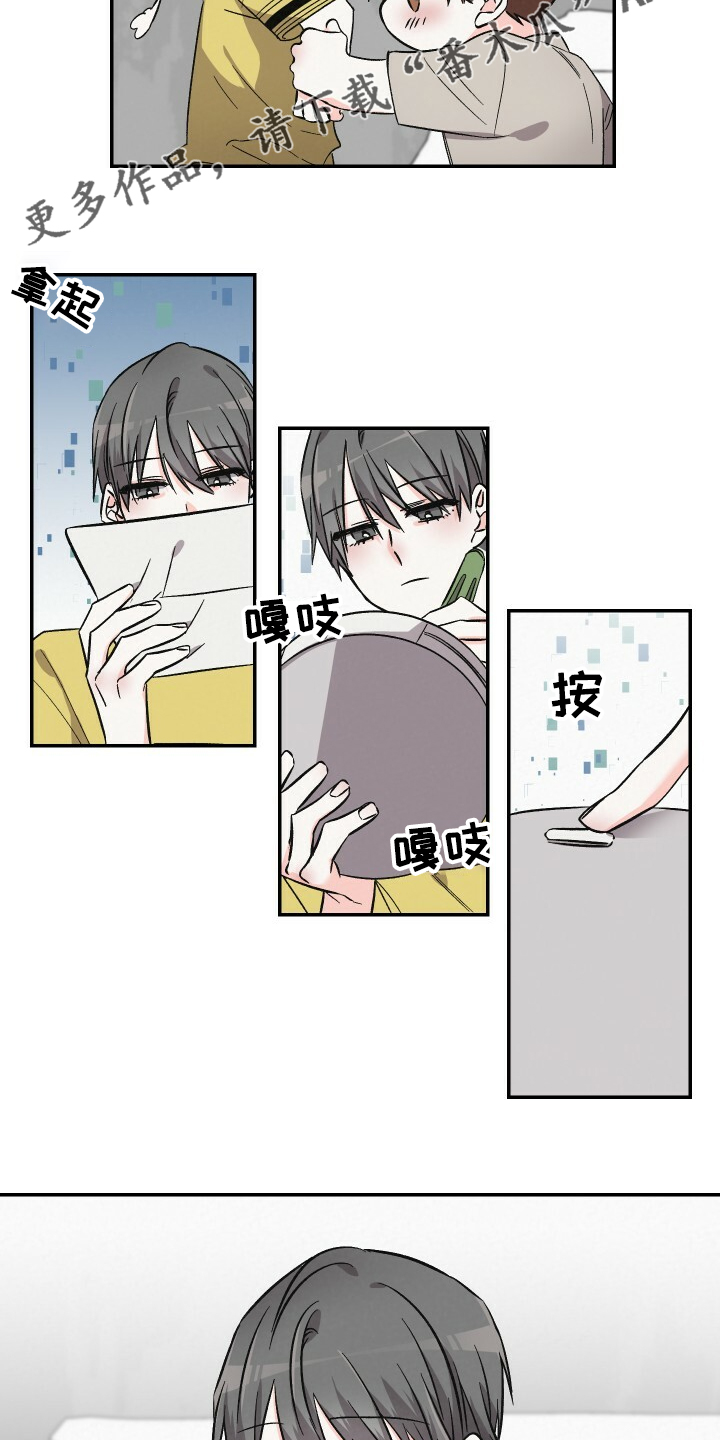 浪漫刺客漫画,第56章：扫地机器人1图