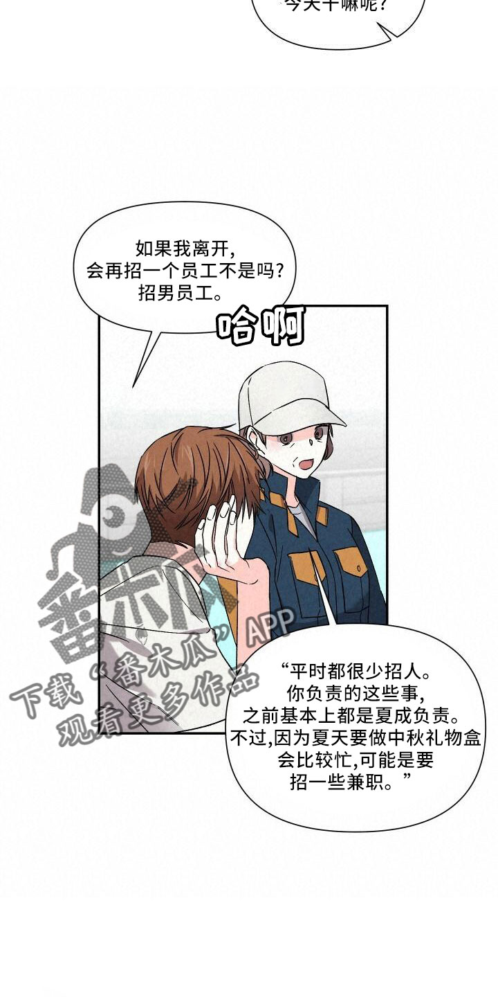 浪漫教导员漫画漫画,第107章：自己住1图