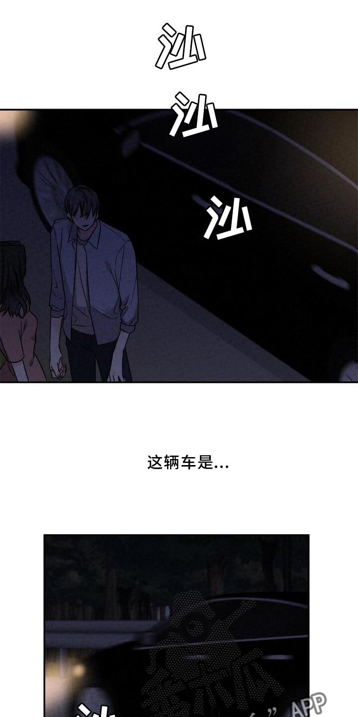 浪漫满屋韩剧漫画,第118章：吃醋1图