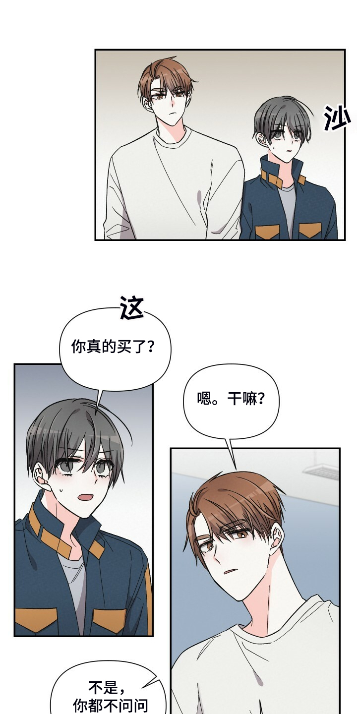 浪漫樱花舞蹈漫画,第71章：可以下车吗1图