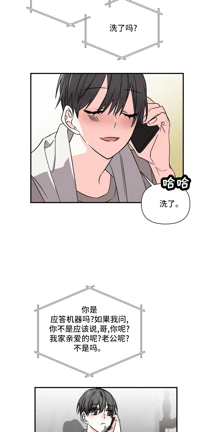 浪漫樱花舞蹈漫画,第109章：渴望2图