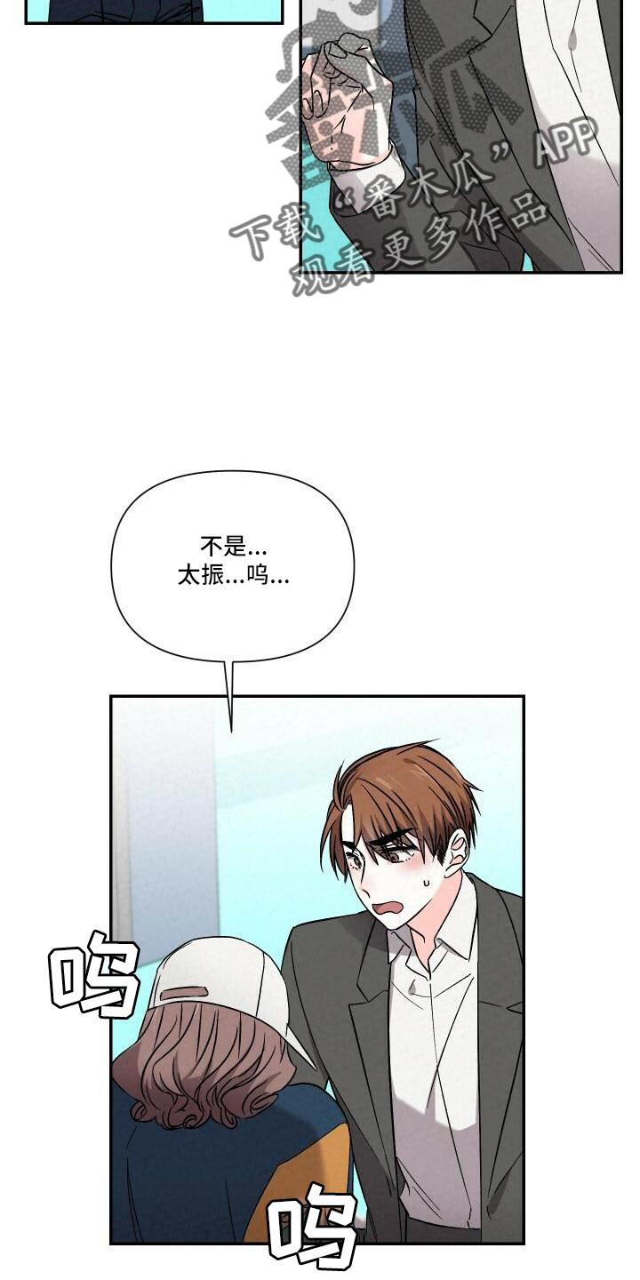 浪漫手机漫画,第108章：爱你2图