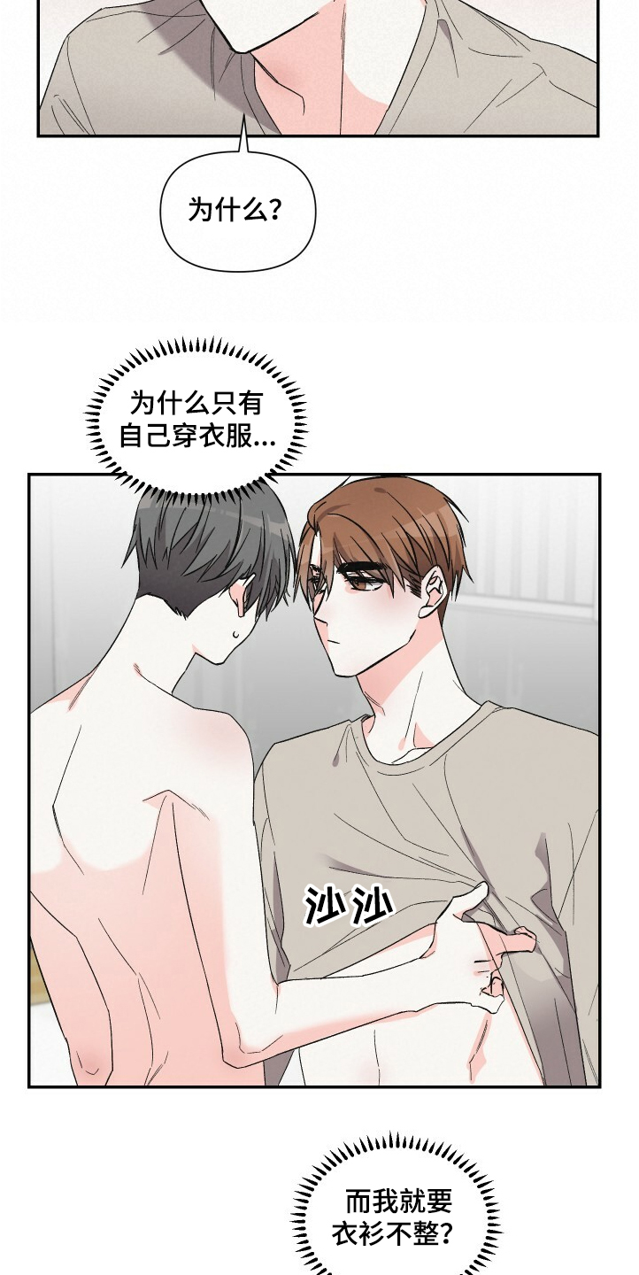 浪漫教导员资源漫画,第57章：怎么回事1图