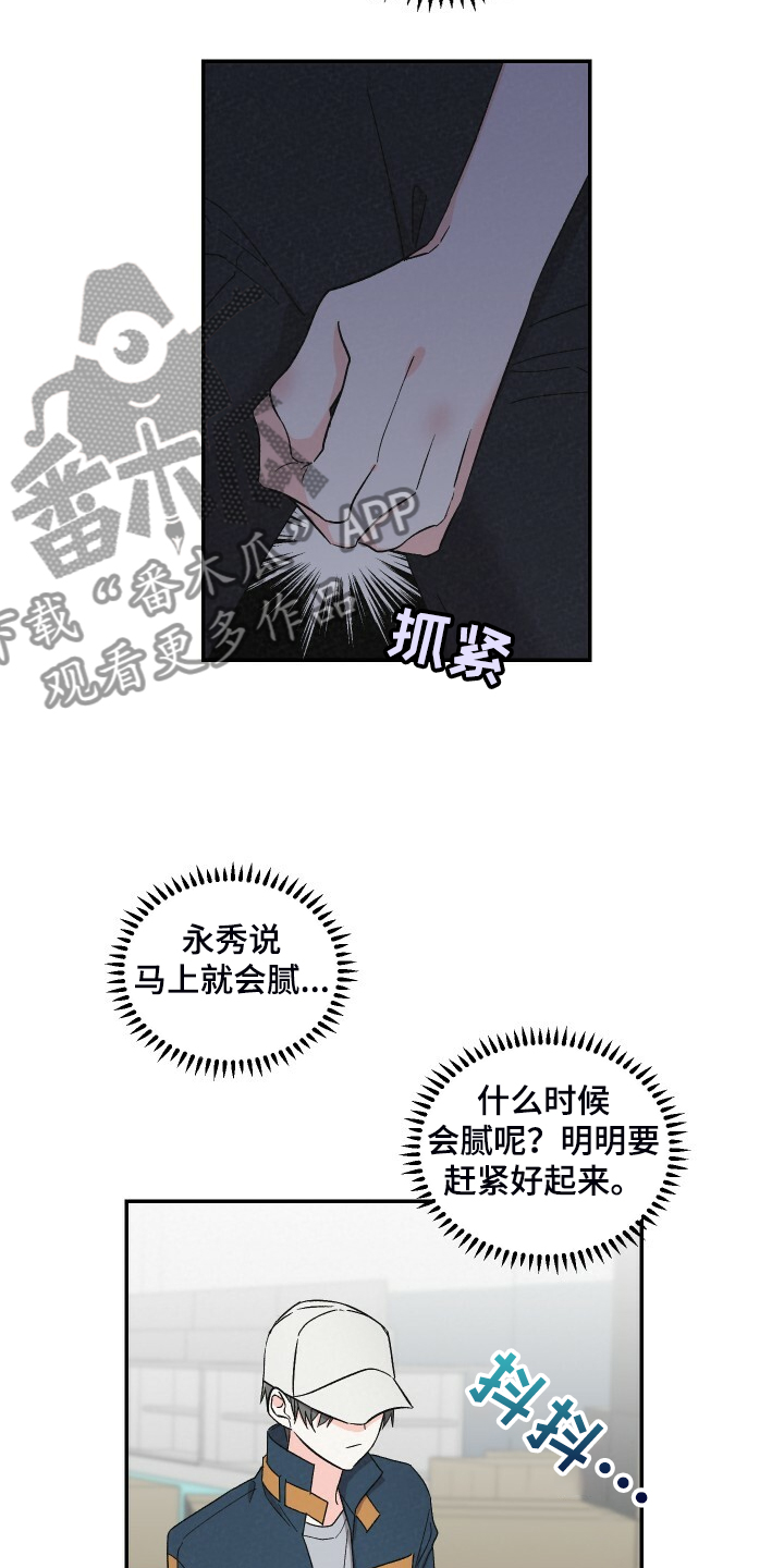 浪漫樱花舞蹈漫画,第80章：又怎么了1图