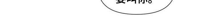 浪漫樱花舞蹈漫画,第112章：没门2图