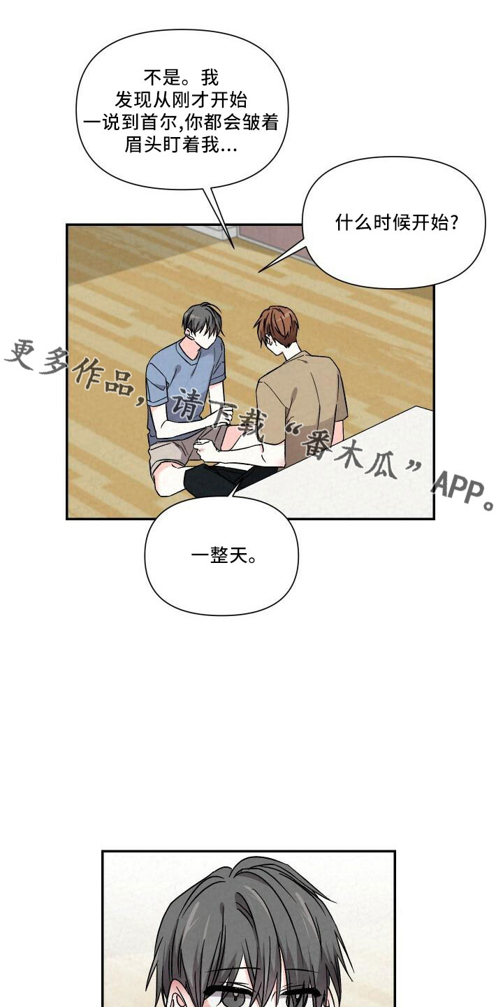 浪漫樱花舞蹈漫画,第106章：吻你2图