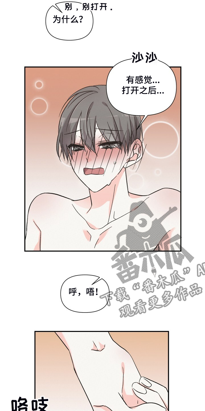 浪漫爱情漫画,第73章：今天好积极啊2图