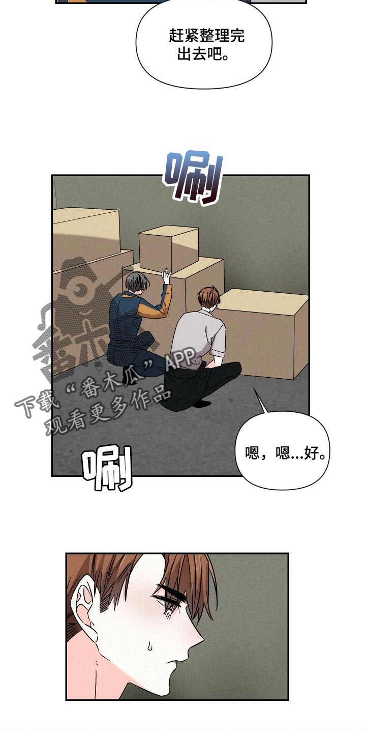 浪漫樱花舞蹈漫画,第98章：气氛不对劲2图