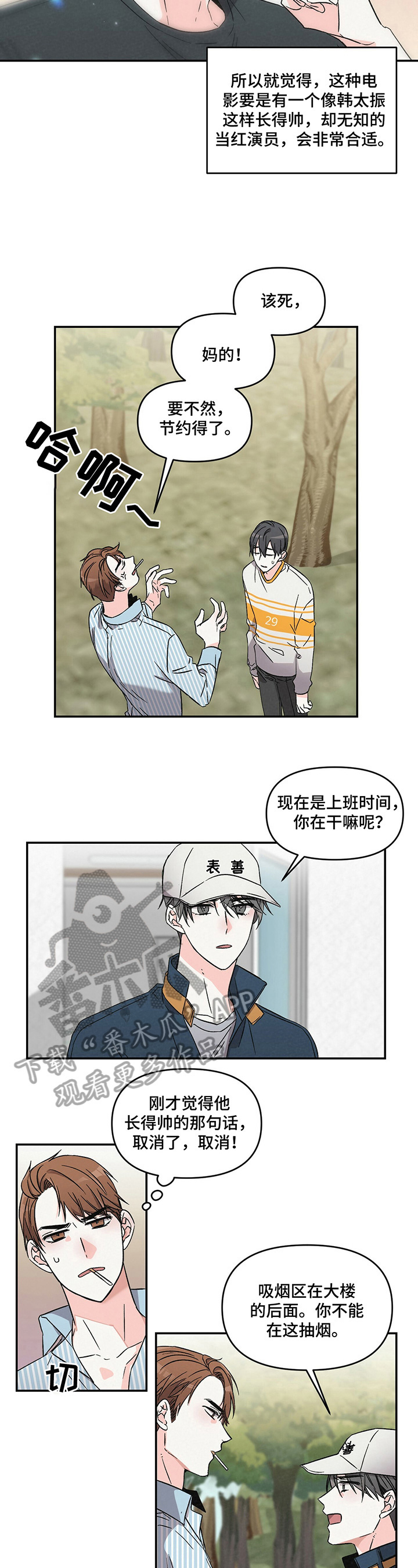 浪漫到极致的古诗漫画,第8章：想回去1图