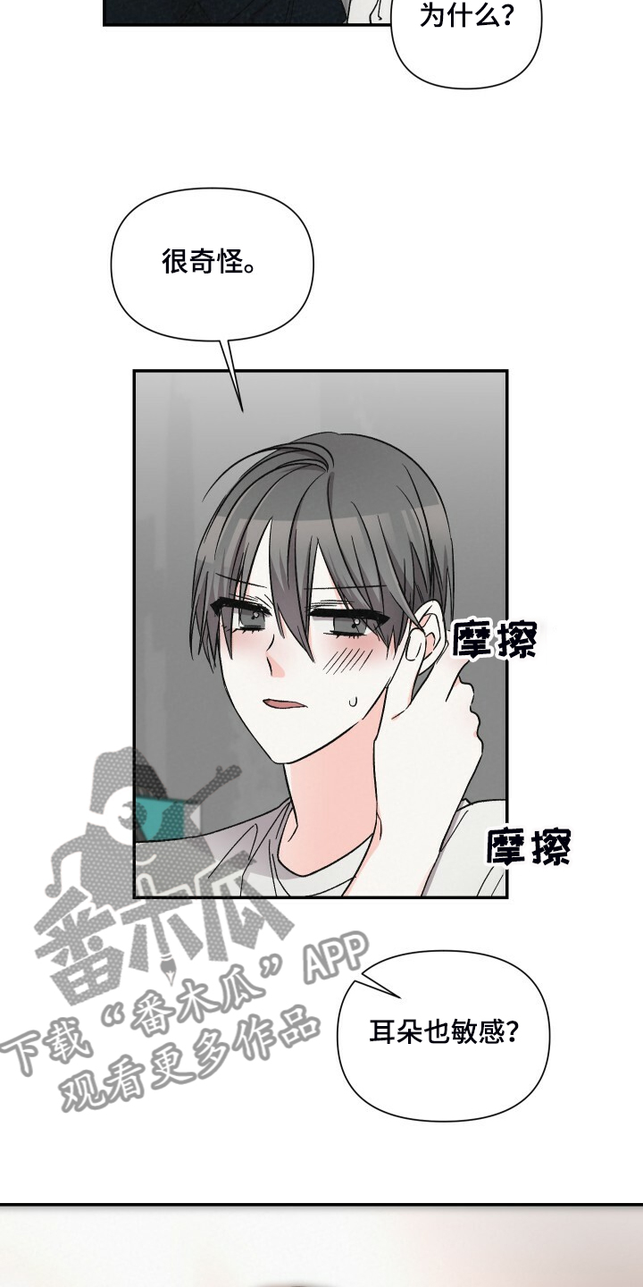 浪漫教导员资源漫画,第73章：今天好积极啊2图