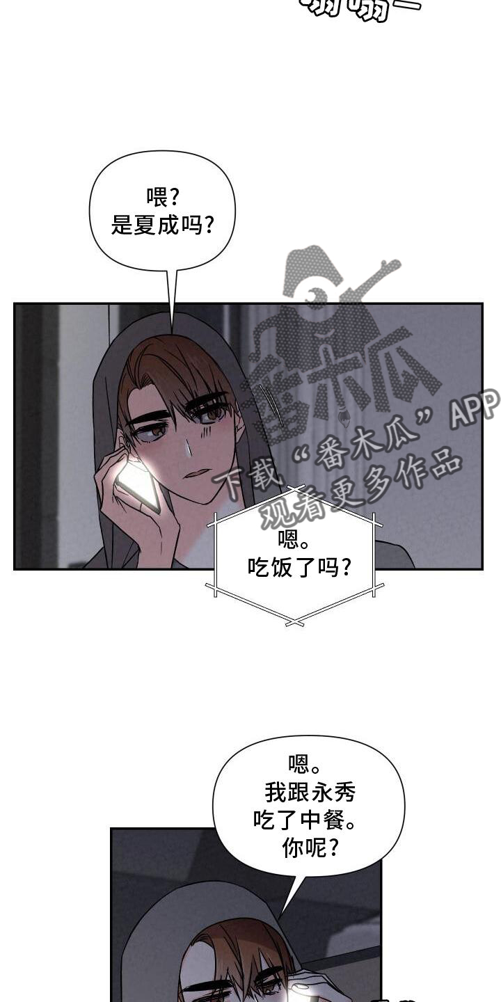 浪漫夕阳原唱漫画,第116章：好想回家1图