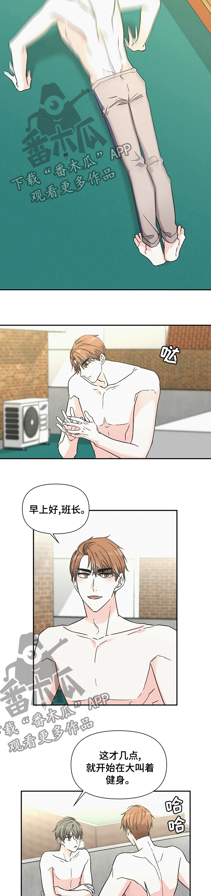 浪漫警察乐队歌曲漫画,第35章：他哥2图