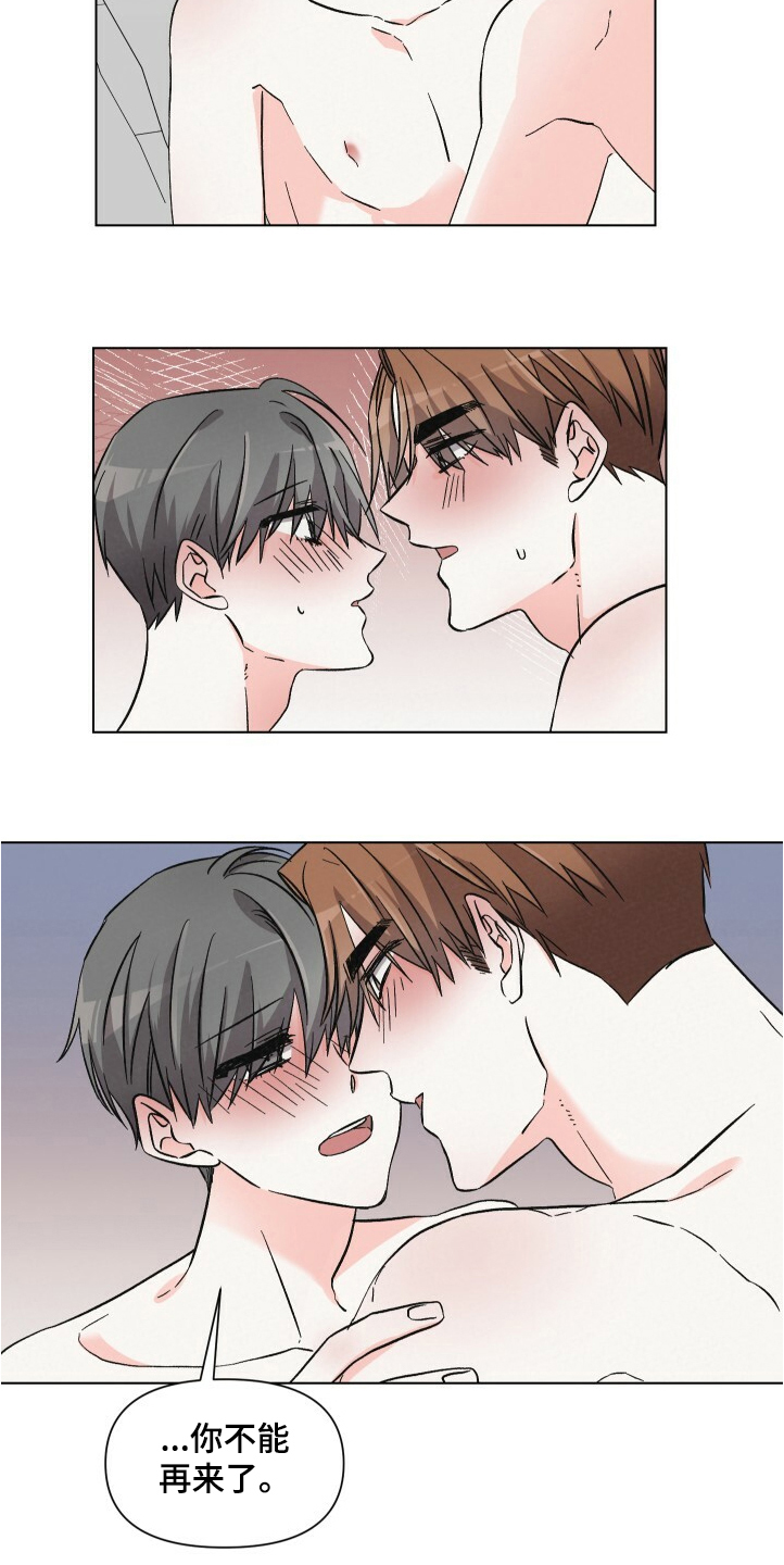 浪漫樱花舞蹈漫画,第58章：该不会？1图