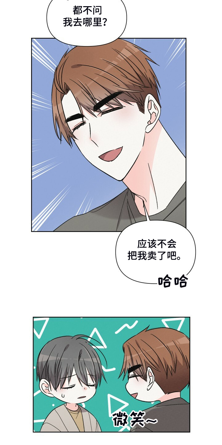 浪漫警察乐队歌曲漫画,第69章：看什么书1图