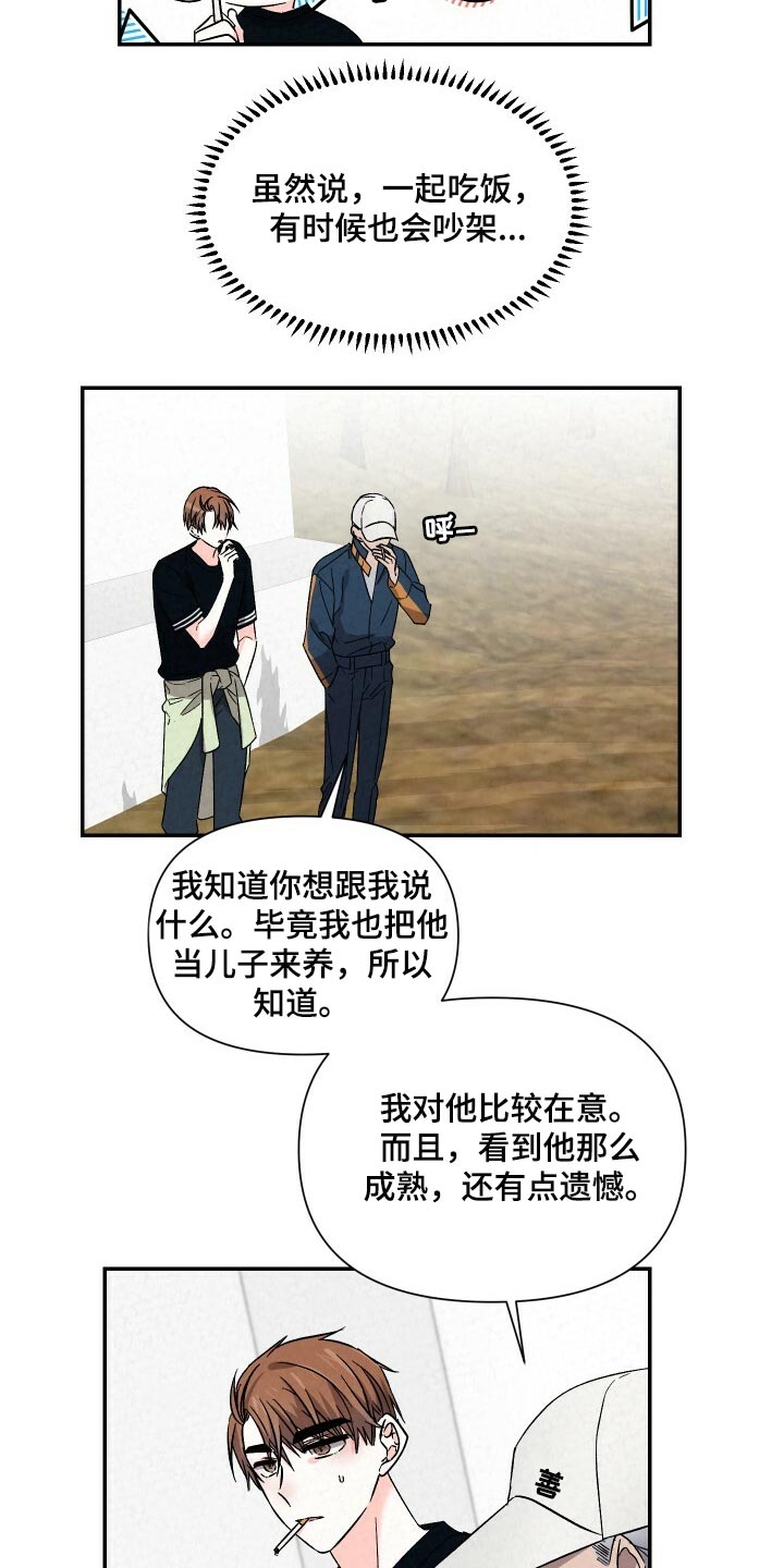 浪漫教导员漫画在线观看漫画,第95章：帮我跟他说说1图