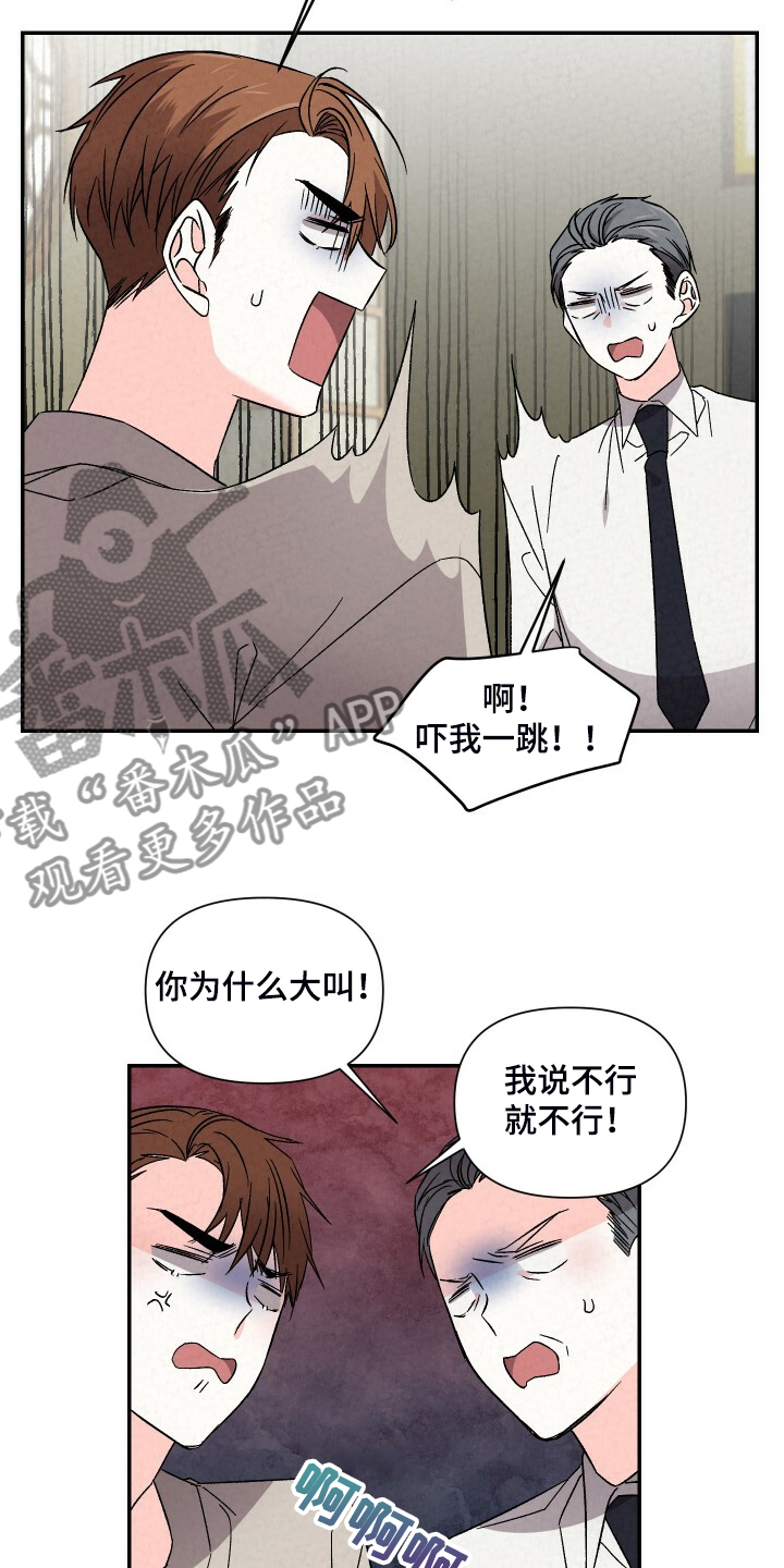 浪漫夕阳原唱漫画,第90章：嘴硬2图