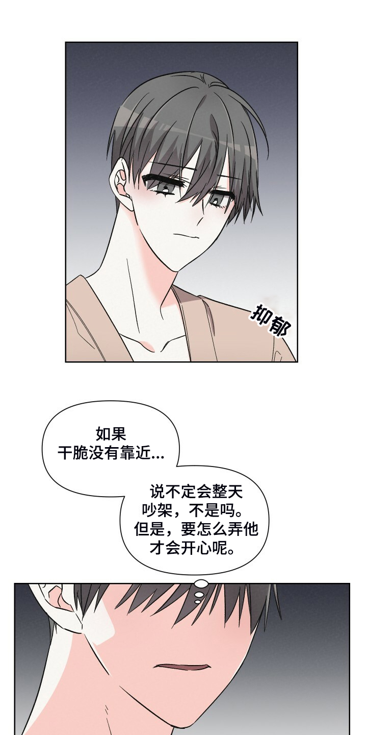 浪漫樱花舞蹈漫画,第70章：如果没有靠近2图