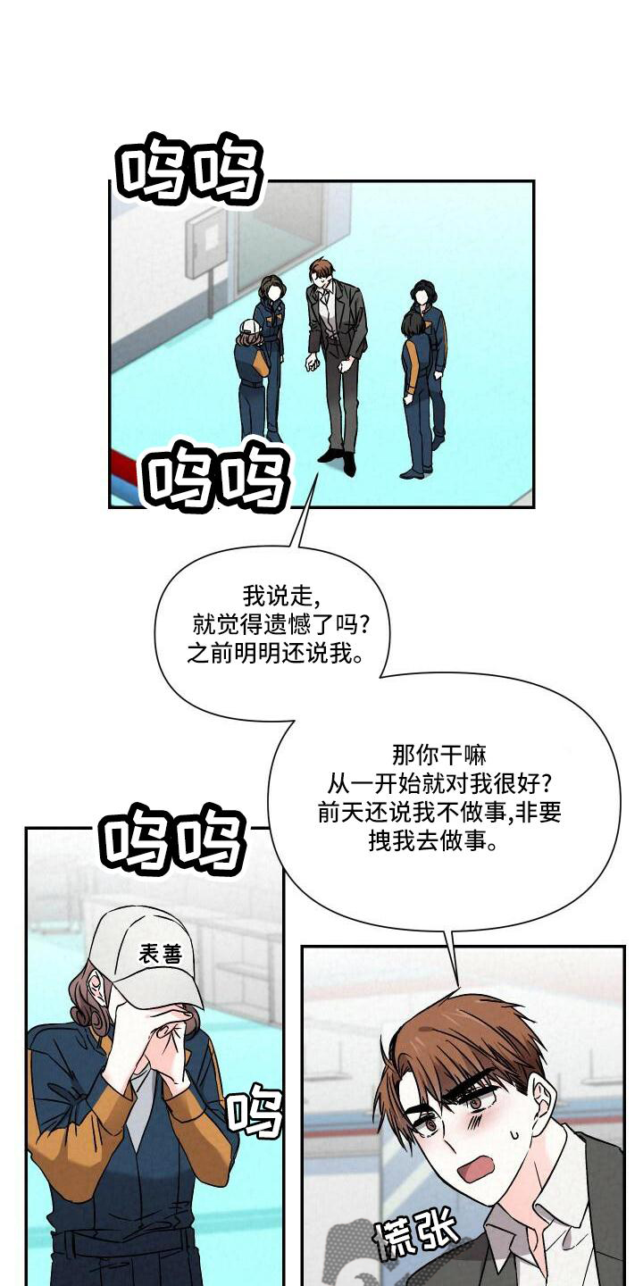 浪漫手机漫画,第108章：爱你1图