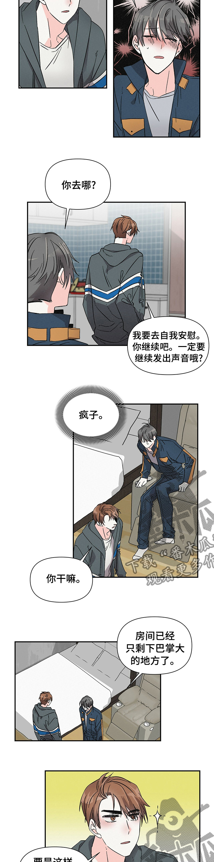 浪漫夕阳原唱漫画,第28章：不像是很喜欢2图