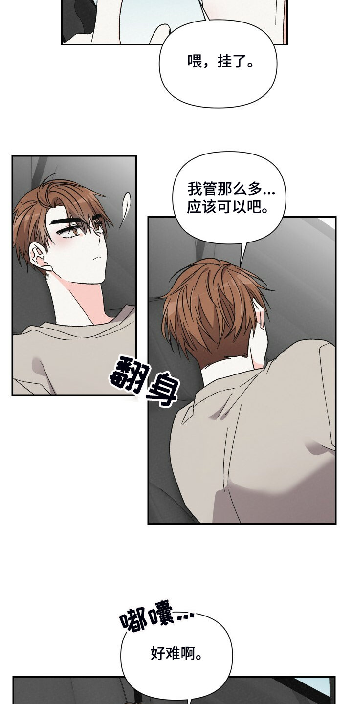 浪漫手机漫画,第76章：爬山2图