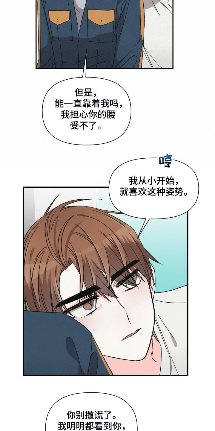 浪漫教导员漫画在线观看漫画,第84章：不如和他交往2图