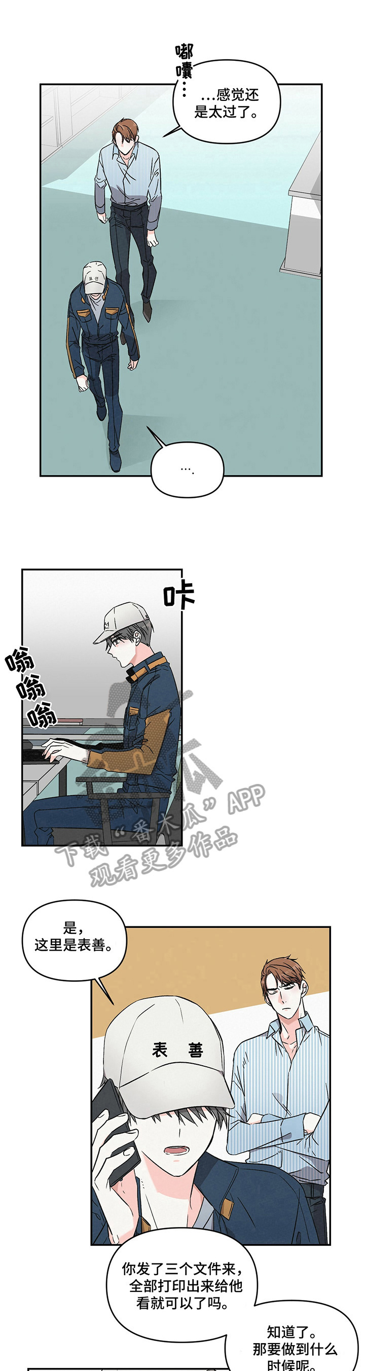 浪漫到极致的古诗漫画,第8章：想回去2图