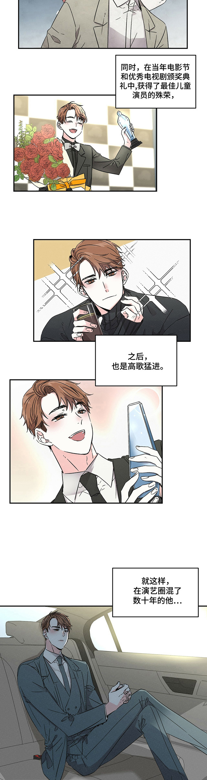 浪漫的意思漫画,第1章：不拍1图