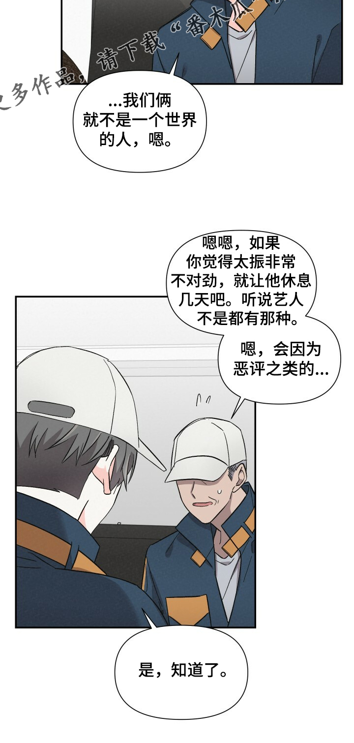 浪漫满屋全集韩剧漫画,第47章：好像生病了2图