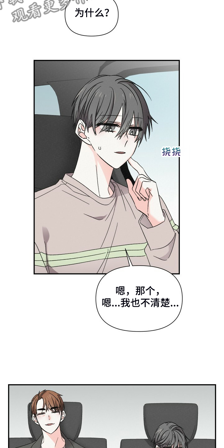 浪漫警察乐队歌曲漫画,第86章：拍摄现场2图