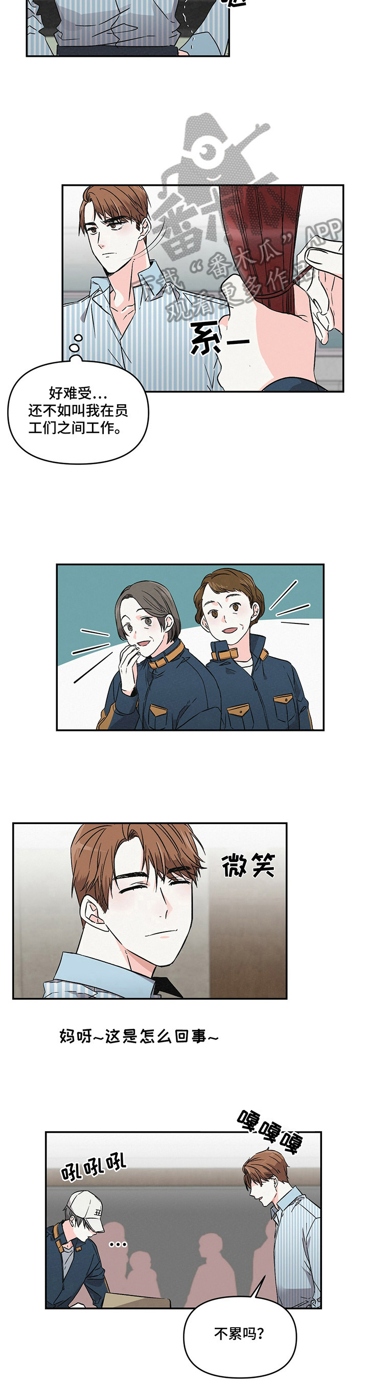 浪漫教书人男声漫画,第6章：要做的事1图