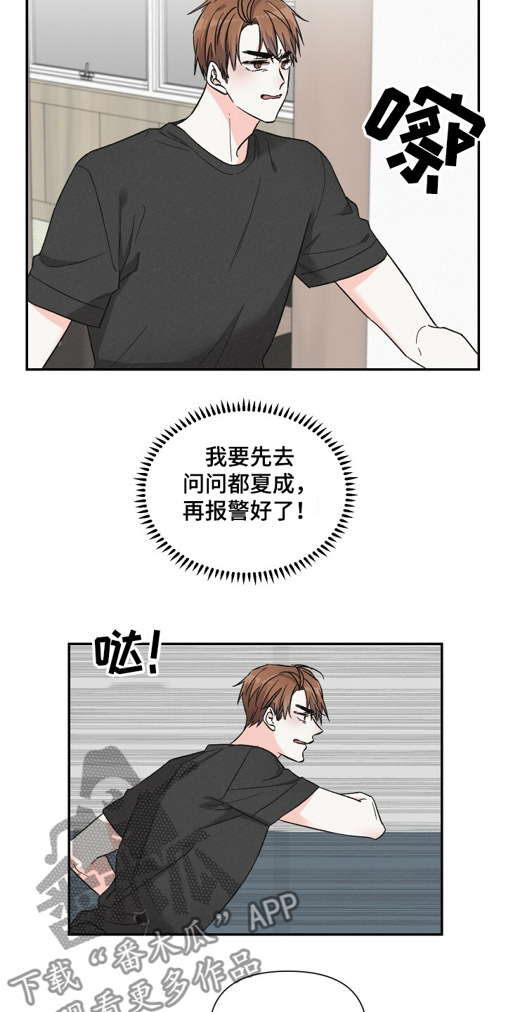 浪漫到极致的古诗漫画,第60章：工资欺诈2图