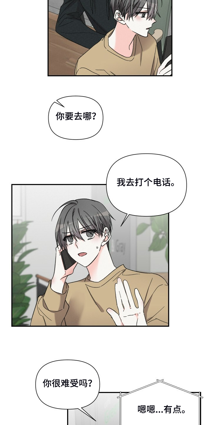 浪漫教导员漫画在线观看漫画,第68章：还是心软了2图