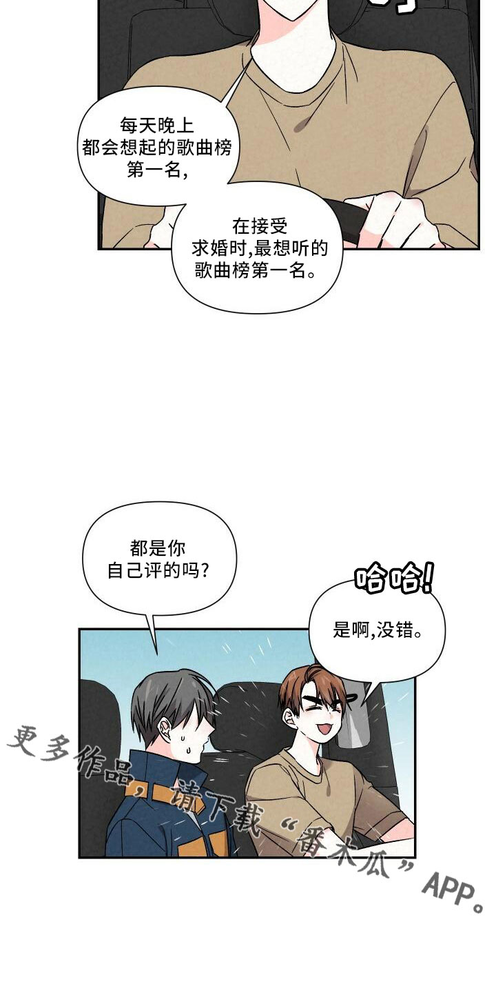 浪漫爱情漫画,第106章：吻你1图