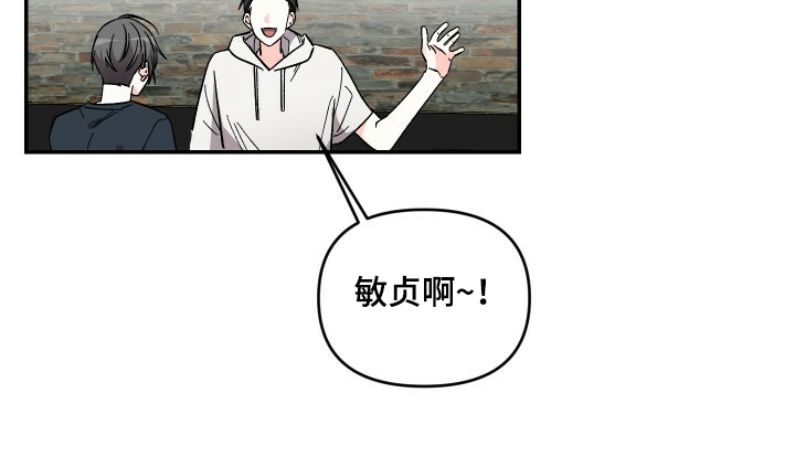 浪漫樱花舞蹈漫画,第53章：我要在这睡1图