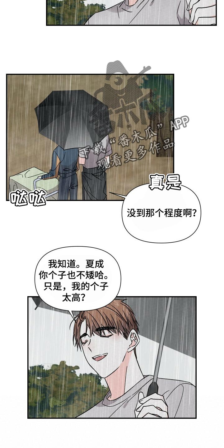 浪漫樱花舞蹈漫画,第97章：撑伞1图