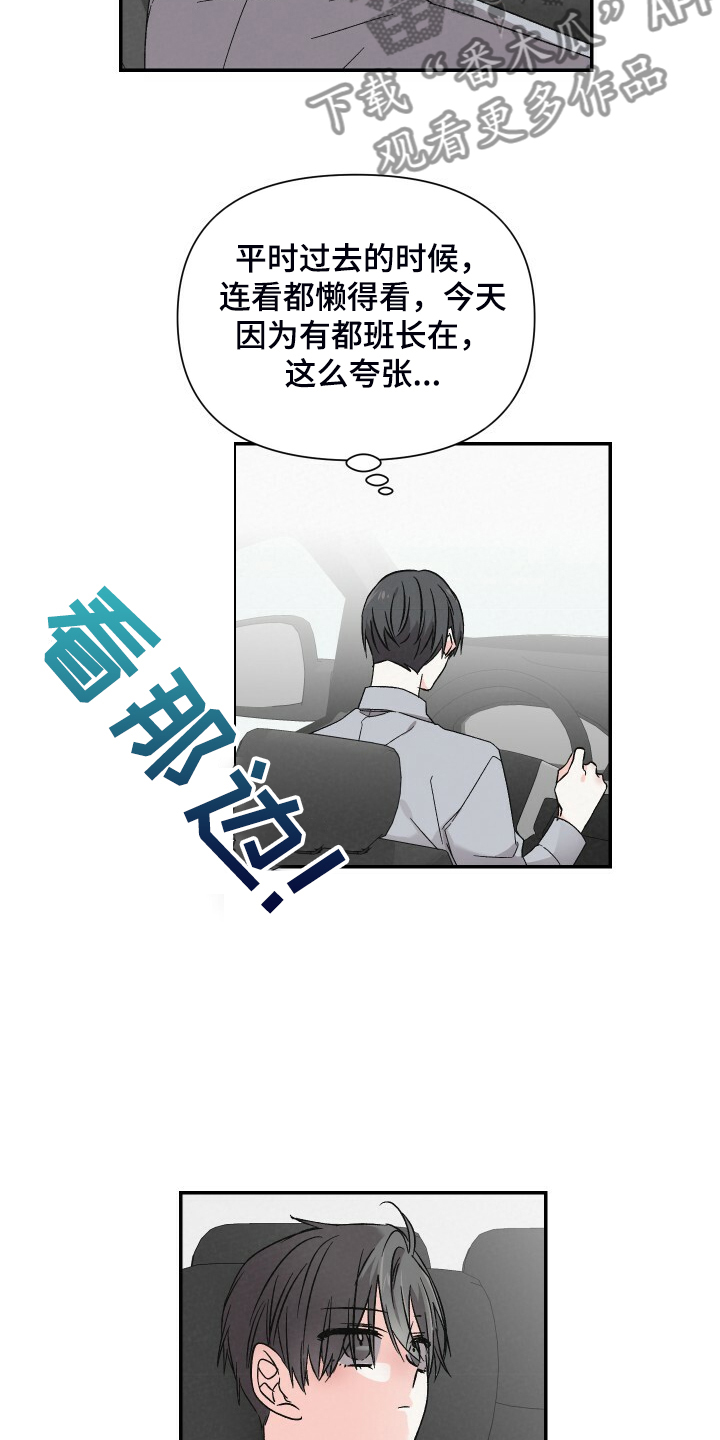 浪漫樱花舞蹈漫画,第85章：还是去了2图