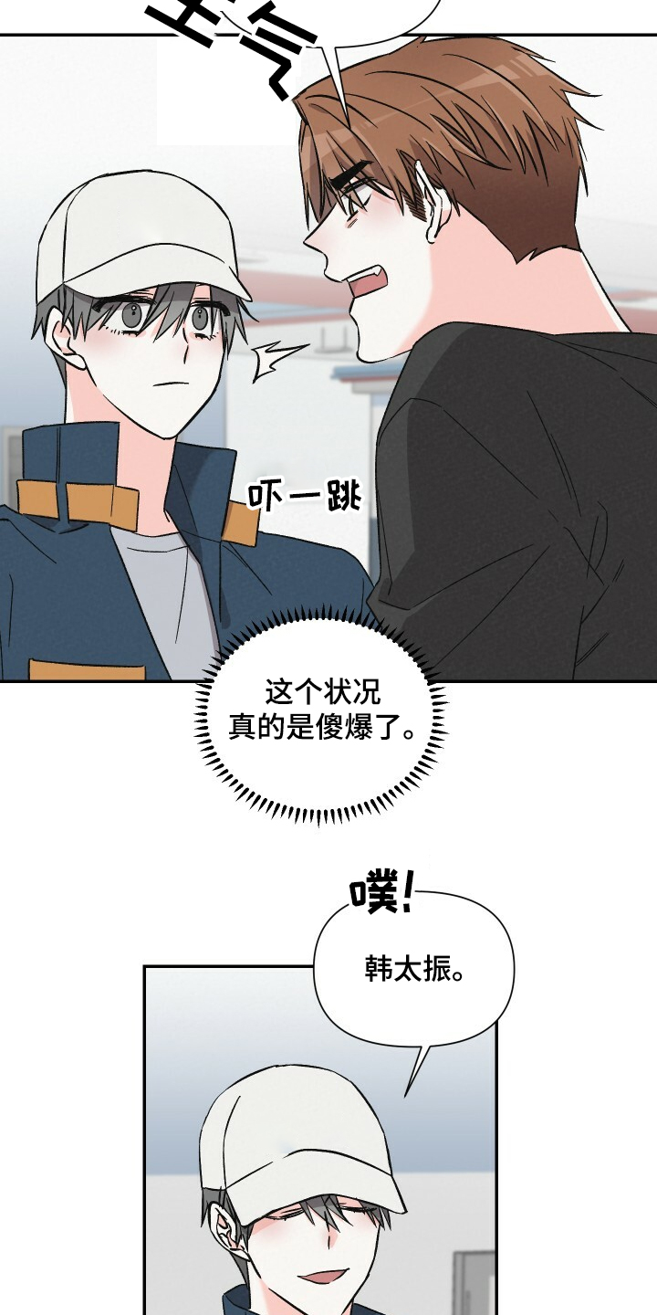 浪漫夕阳原唱漫画,第60章：工资欺诈2图